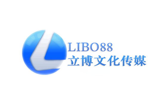 海南立博文化傳媒集團(tuán)