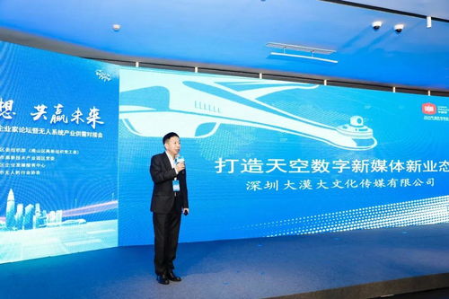 黨建賦能,多鏈融合 南山區(qū)無(wú)人機(jī)產(chǎn)業(yè)鏈供需對(duì)接會(huì)成色十足 深圳南山網(wǎng) 愛(ài)南山,就上南山網(wǎng)