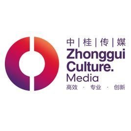 廣西中桂文化傳媒發(fā)展