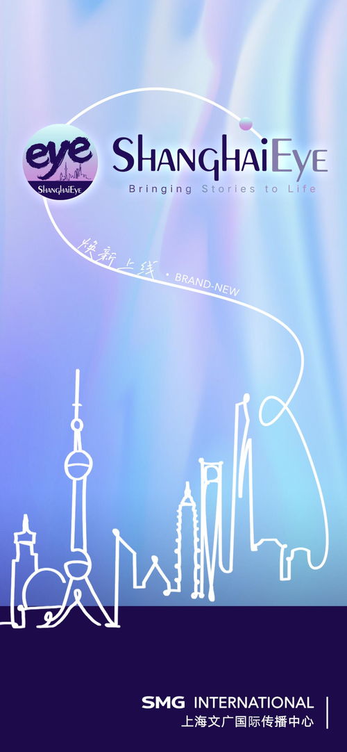 國際視野 上海特色 打造文化自信自強上海城市形象品牌