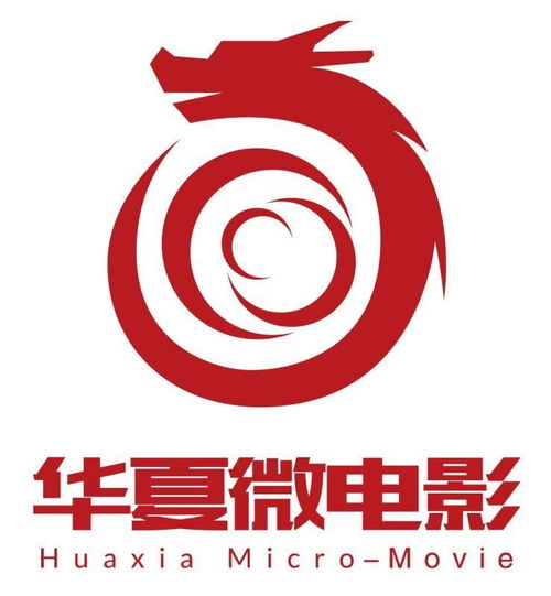 華夏微影文化傳媒中心