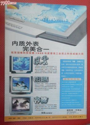 時(shí)光里的書(shū)香——《讀者》2000年第8期隨想