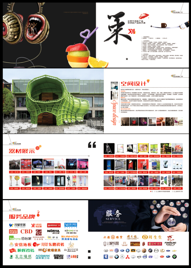 畫冊(cè) 文化傳媒的視覺(jué)敘事與品牌價(jià)值載體